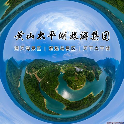沁阳720全景拍摄